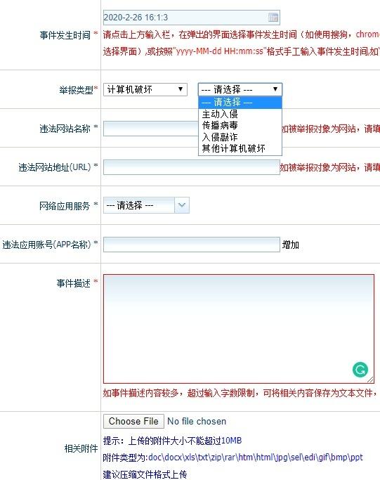 对抗DDoS攻击的法律武器