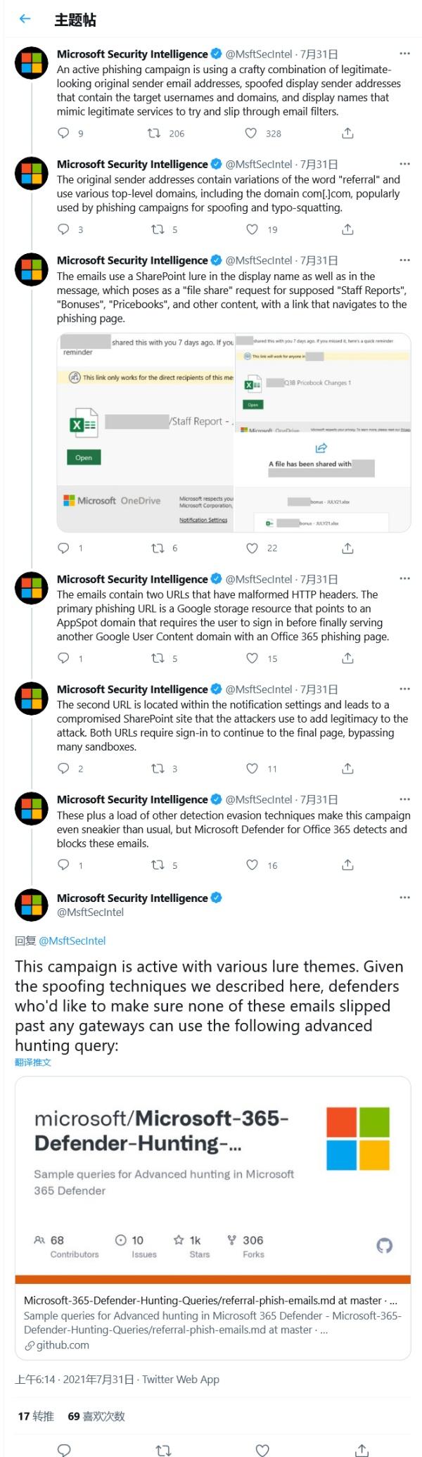 微软示警：近期网络钓鱼邮件肆虐 以巧妙方式欺骗用户点击链接下载附件