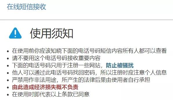 临时手机号、临时邮箱...三个你可能会用到的&ldquo;黑客&rdquo;工具网站