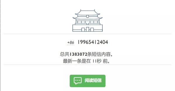 临时手机号、临时邮箱...三个你可能会用到的&ldquo;黑客&rdquo;工具网站