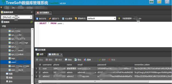 让文件读取漏洞与shell环环相扣