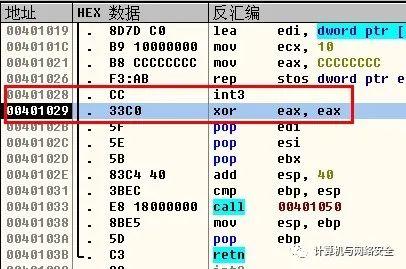网络安全编程：调试API函数之产生断点