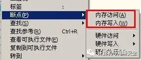 网络安全编程：调试API函数之产生断点