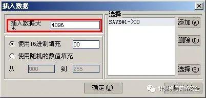 网络安全编程：PE编程实例之添加节区