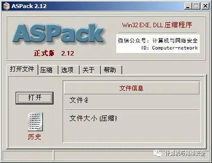 网络安全编程：PE编程实例之查壳工具