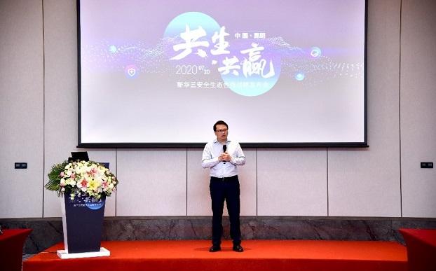 重塑产业生态格局 新华三发布安全生态合作战略3.0