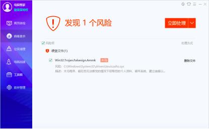 多款盗版工具植入Rootkit病毒，推荐腾讯电脑管家急救盘查杀