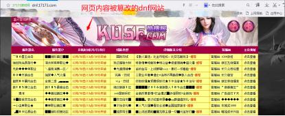 多款盗版工具植入Rootkit病毒，推荐腾讯电脑管家急救盘查杀