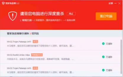 多款盗版工具植入Rootkit病毒，推荐腾讯电脑管家急救盘查杀