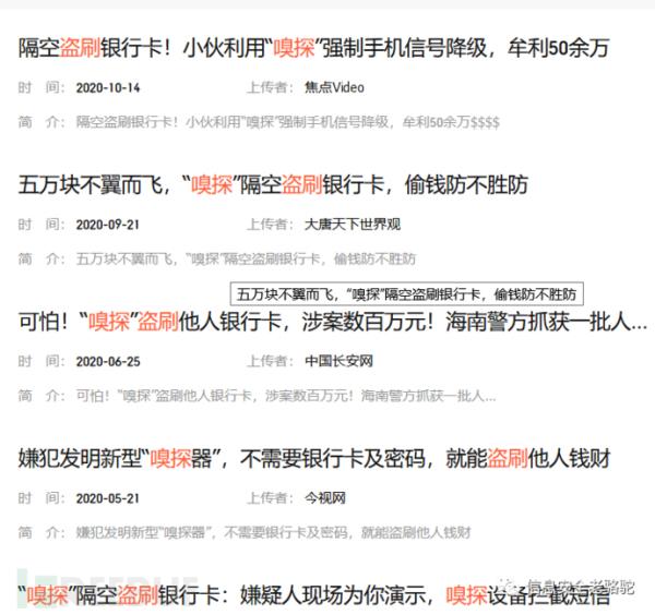 不偷手机，照样隔空盗取验证码！