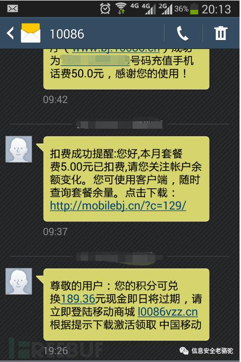 不偷手机，照样隔空盗取验证码！