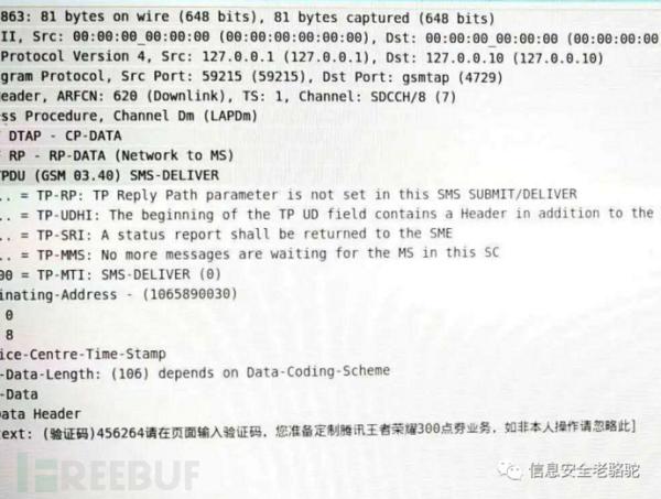 不偷手机，照样隔空盗取验证码！
