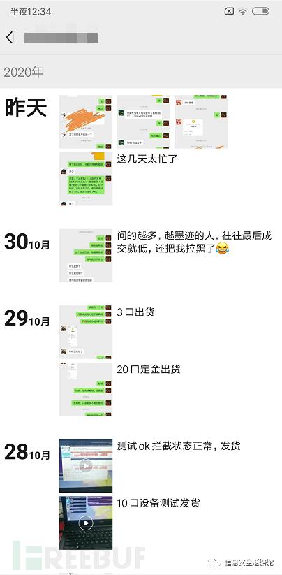 不偷手机，照样隔空盗取验证码！