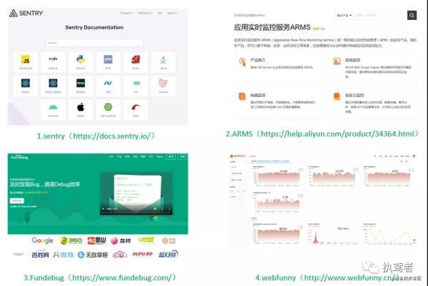 一文彻底搞懂前端监控