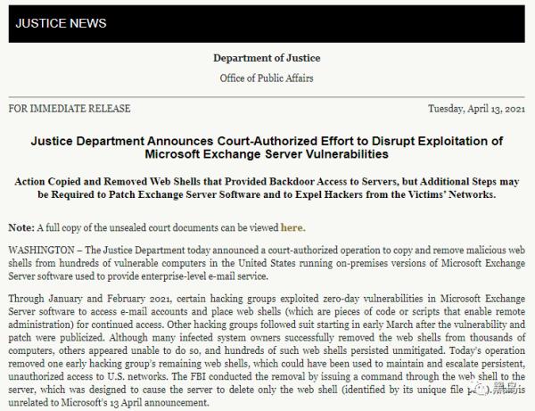 FBI“合法清除”被攻击的Exchange服务器WebShell