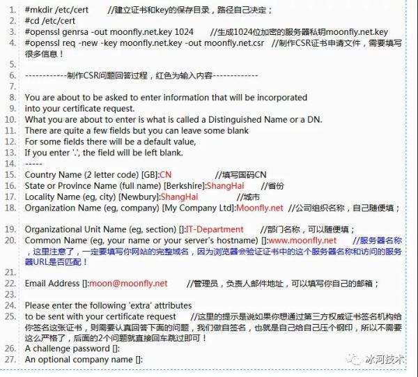 如何使用自签CA配置HTTPS加密反向代理访问?看了这篇我会了!!