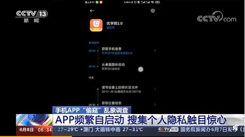 “网络小偷”屡禁不止 个人隐私何时能有安全感?