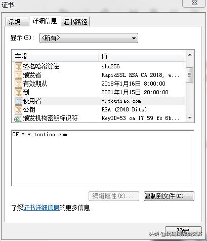 你我身边的网络安全