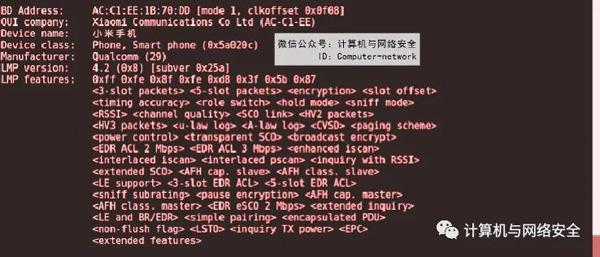 网络安全攻防：蓝牙安全