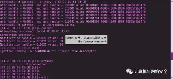 网络安全攻防：蓝牙安全