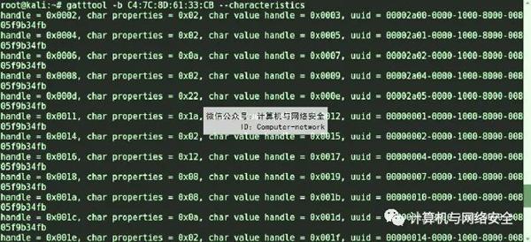 网络安全攻防：蓝牙安全