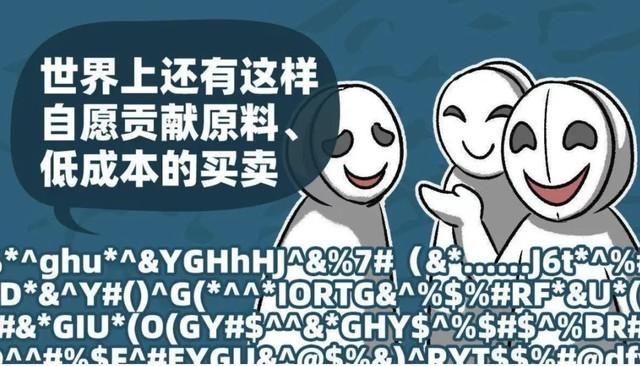 杀熟只是个开始，大数据违法成本过低