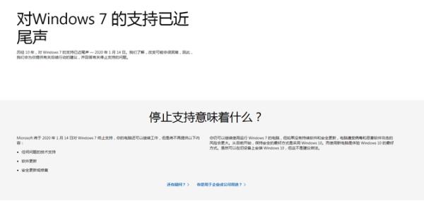 Windows 7时代终成历史，你的XP还是否坚挺依旧？