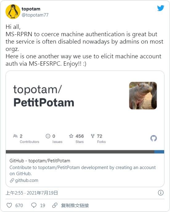 微软分享缓解PetitPotam NTML中继攻击的方法