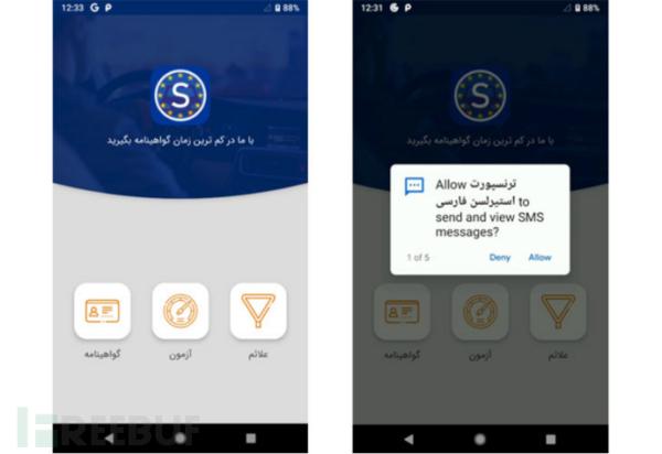 一场针对伊朗的为期6年的网络间谍活动