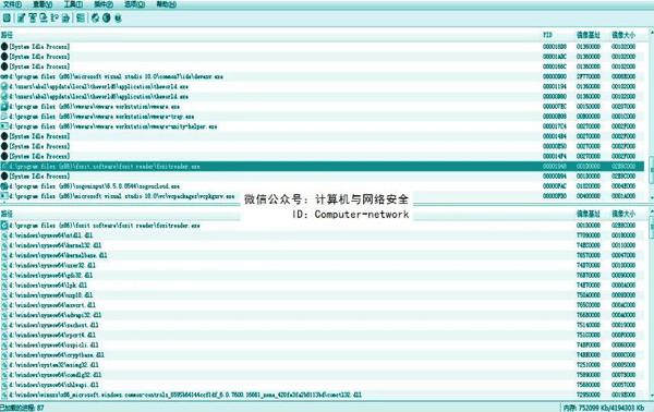 网络安全攻防：软件逆向之反汇编