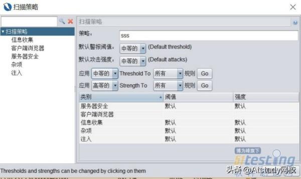 安全工具OWASP、Burp Suite、Appscan对比