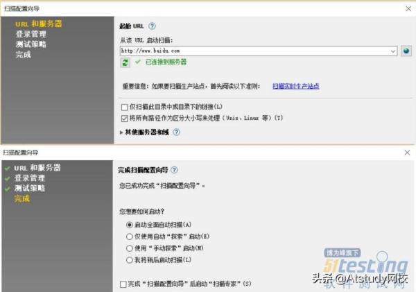 安全工具OWASP、Burp Suite、Appscan对比
