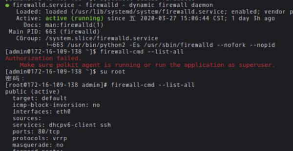 中小企业应该如何建立自己的防御体系