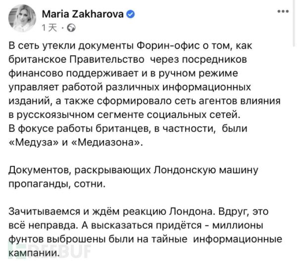 俄外交部发言人：英国政府通过代理人操控俄境内媒体