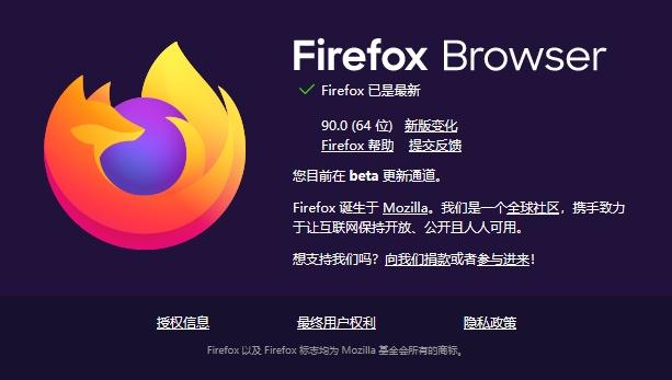 抵御跨站攻击：Mozilla为Firefox 90引入元数据请求标头功能
