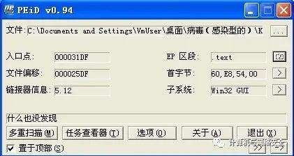 网络安全编程：病毒专杀工具的开发