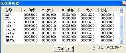 网络安全编程：病毒专杀工具的开发