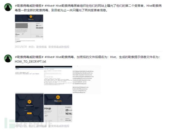 一款全新的勒索病毒Hive来袭，已有企业中招