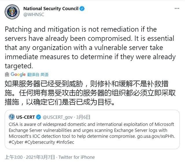 白宫警告微软Exchange服务遭黑客攻击