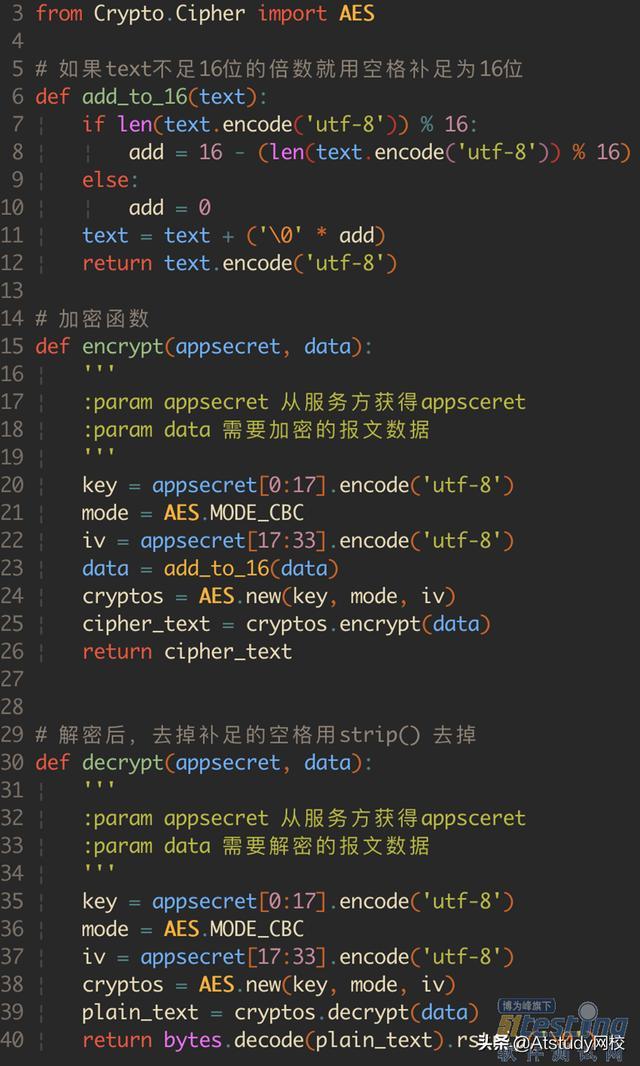 Python如何接入开放平台？签名验签、加密解密、授权认证测试实战