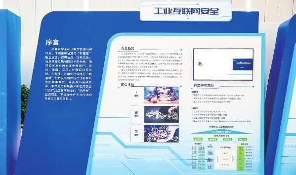 网络安全产业大有可为