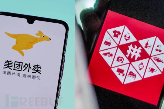 美团被曝用钓鱼邮件获拼多多薪资信息，检方：侦查阶段，不便透露