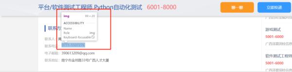 图片伪装反爬虫的原理和破解方法