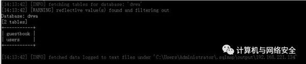 网络安全攻防：Web安全之SQL注入