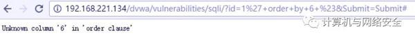 网络安全攻防：Web安全之SQL注入