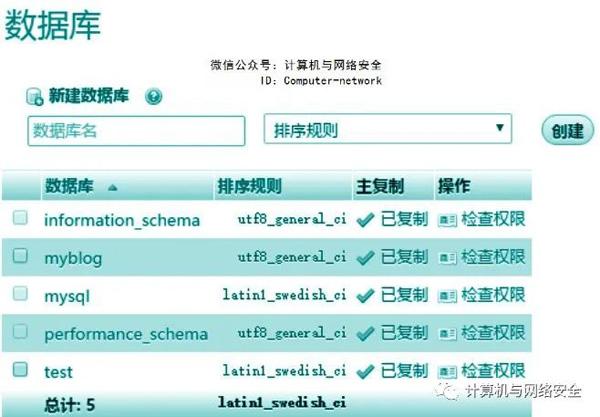 网络安全攻防：Web安全之SQL注入