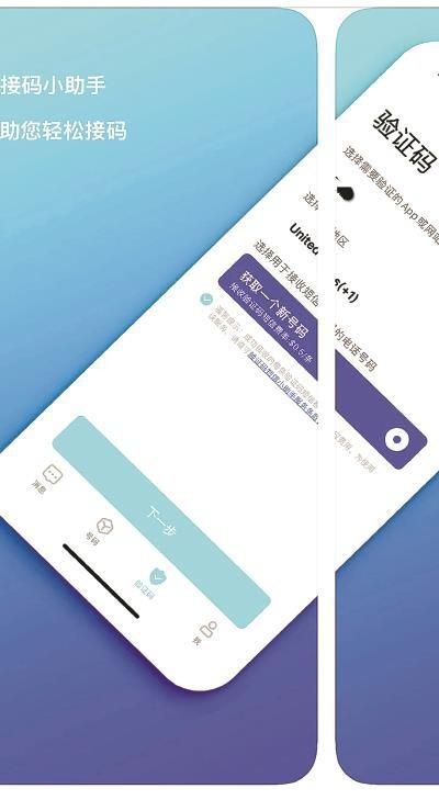 接码APP成新灰产 “羊毛党”终被采取刑事措施
