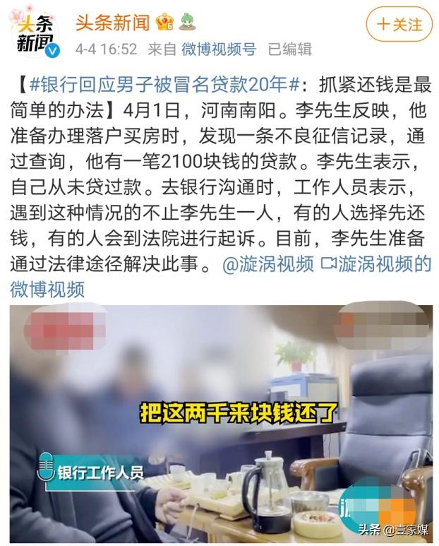 银行和网贷被&ldquo;质疑&rdquo;用户信息泄露，个人信息安全&ldquo;让人堪忧&rdquo;