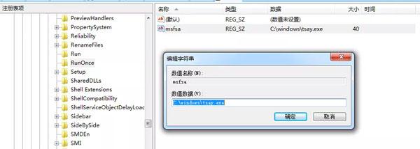 incaseformat蠕虫病毒大爆发！20s删除用户文件