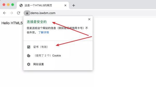 点亮你的 HTTPS？原来这么简单！！